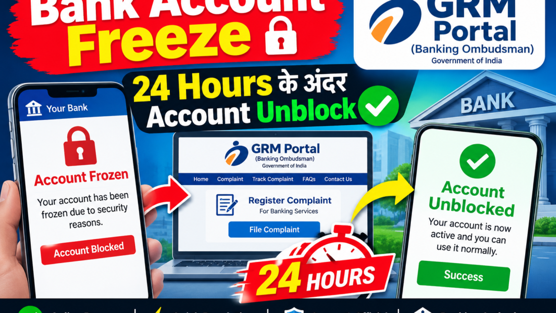 Bank Account Freeze GRM Portal 24 hours ke andor acount unblock